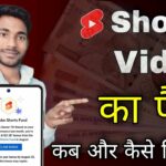 Terbongkar! Youtube Subscribe Kitna Paisa Milta Hai Terbaik